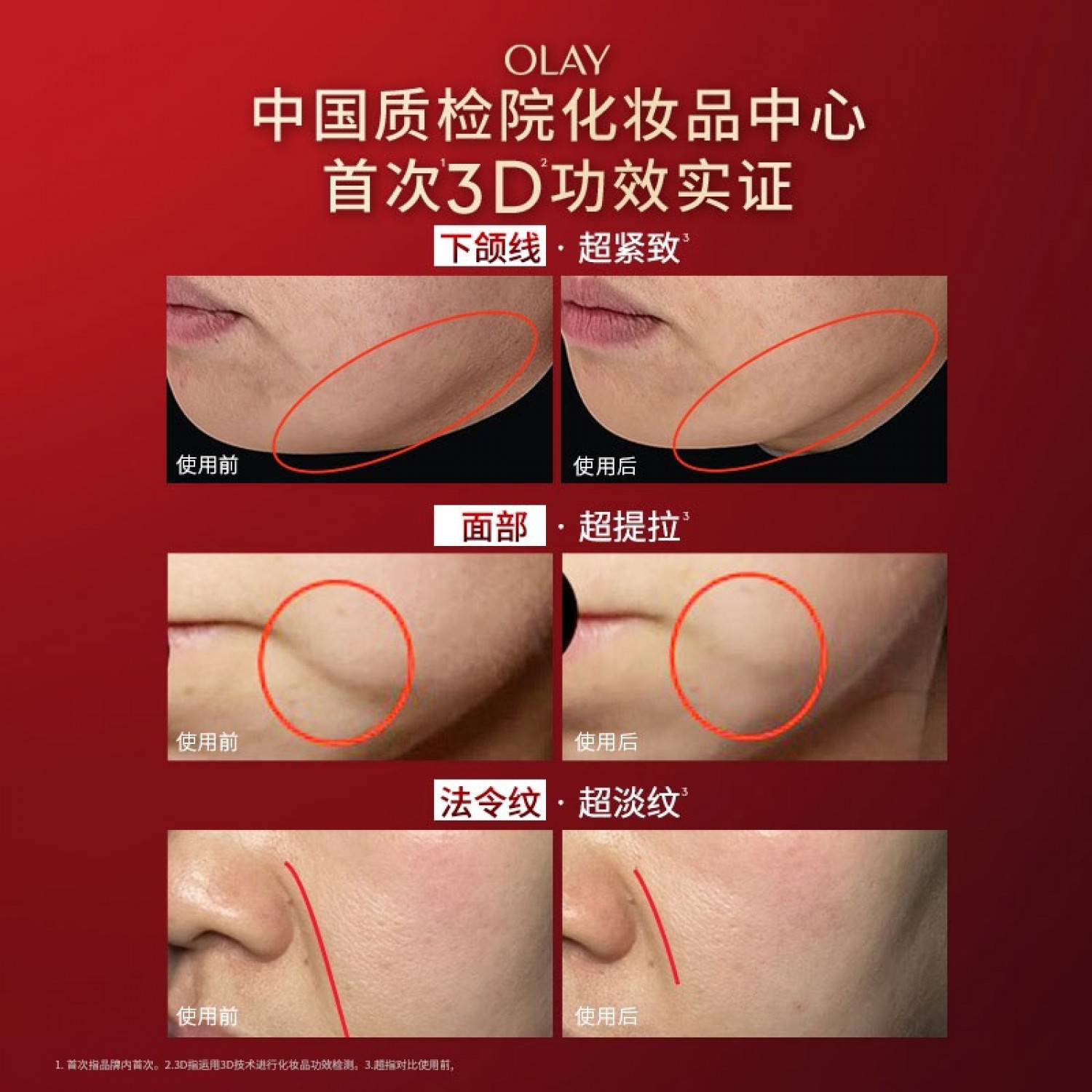 【新品】OLAY玉兰油超红瓶面霜50g修护保湿滋润抗皱提拉紧致舒缓