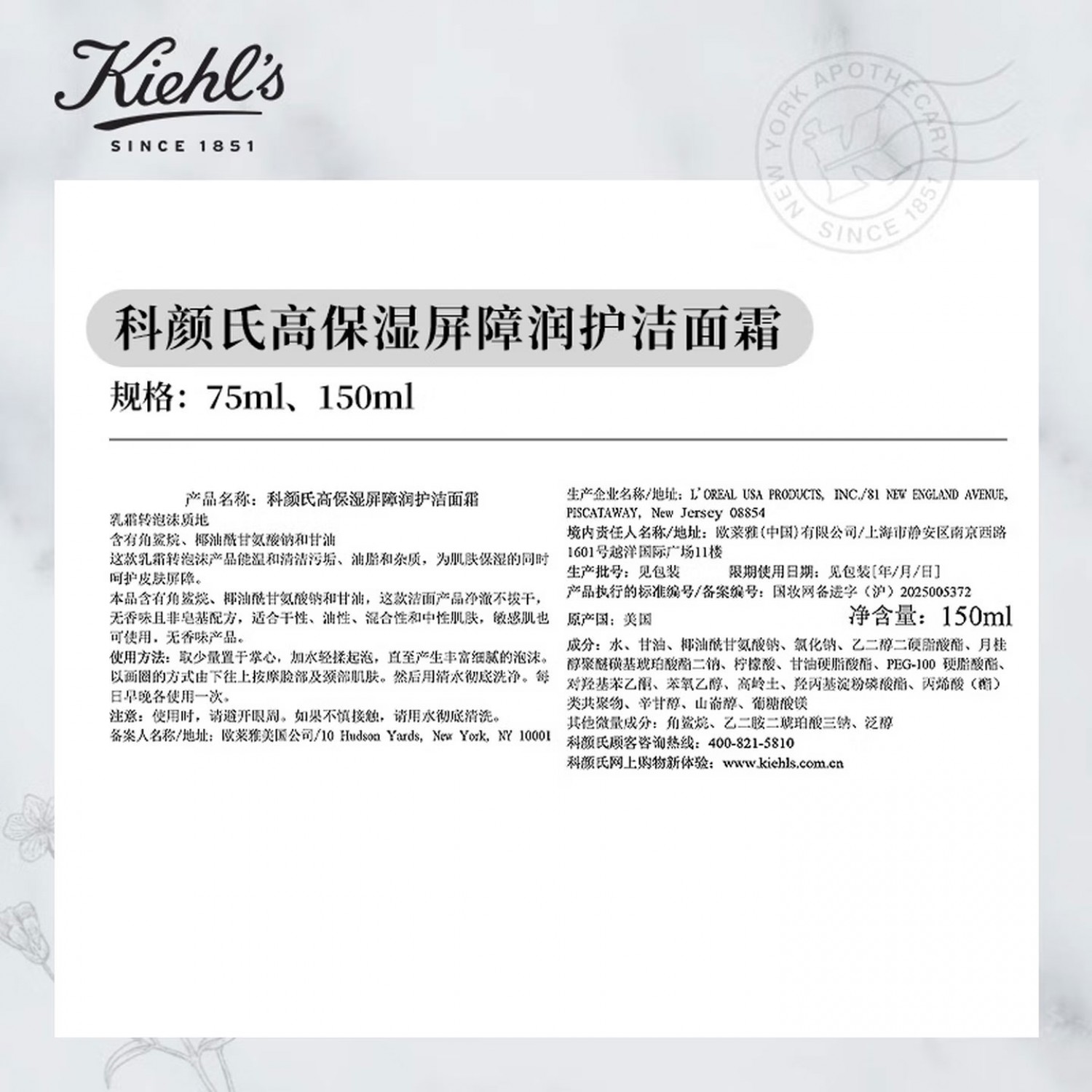 Kiehl's科颜氏高保湿小奶泡洁面150ML 泡沫氨基酸舒缓