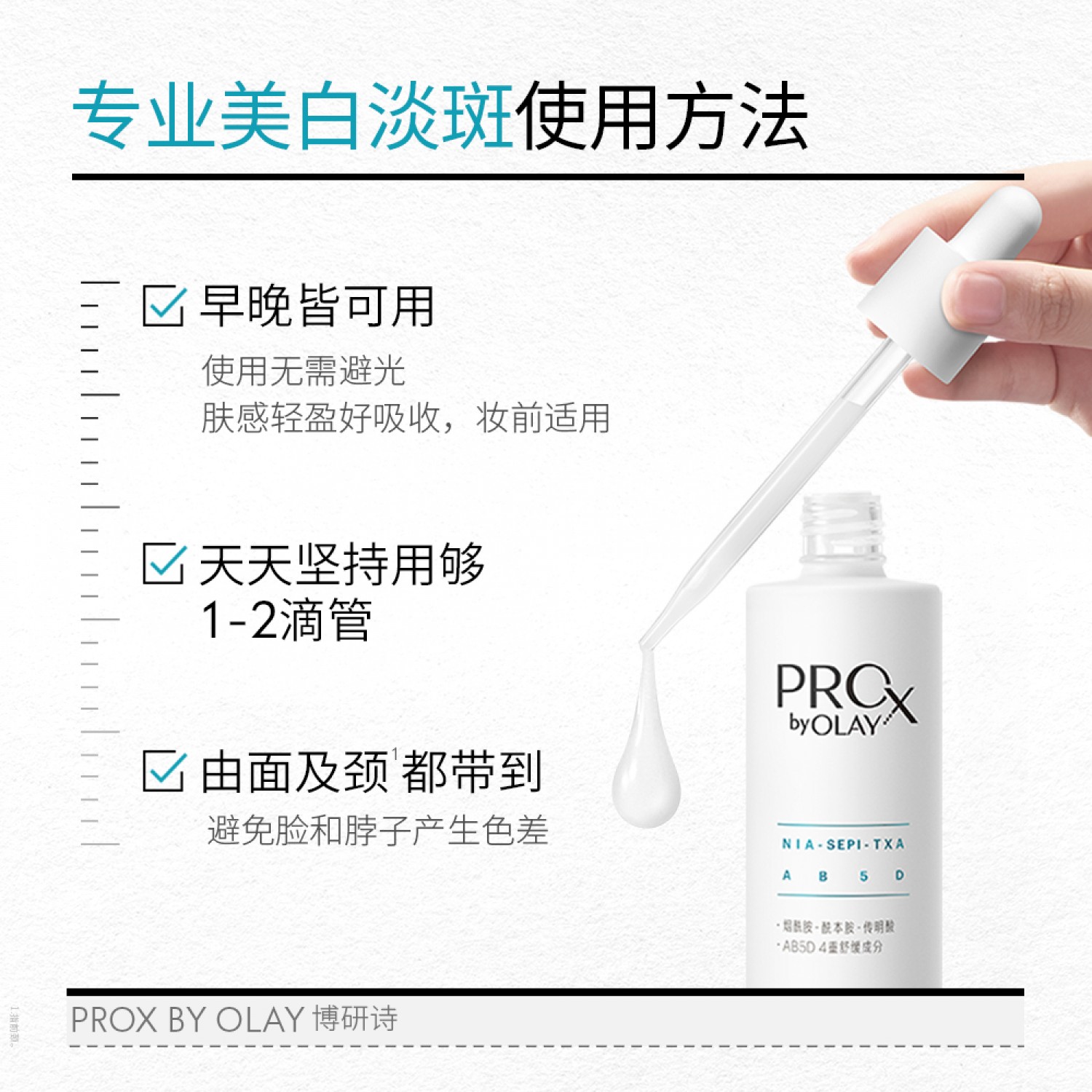 OLAY玉兰油第三代淡斑小白瓶精华液80ml提亮传明酸烟酰胺修护