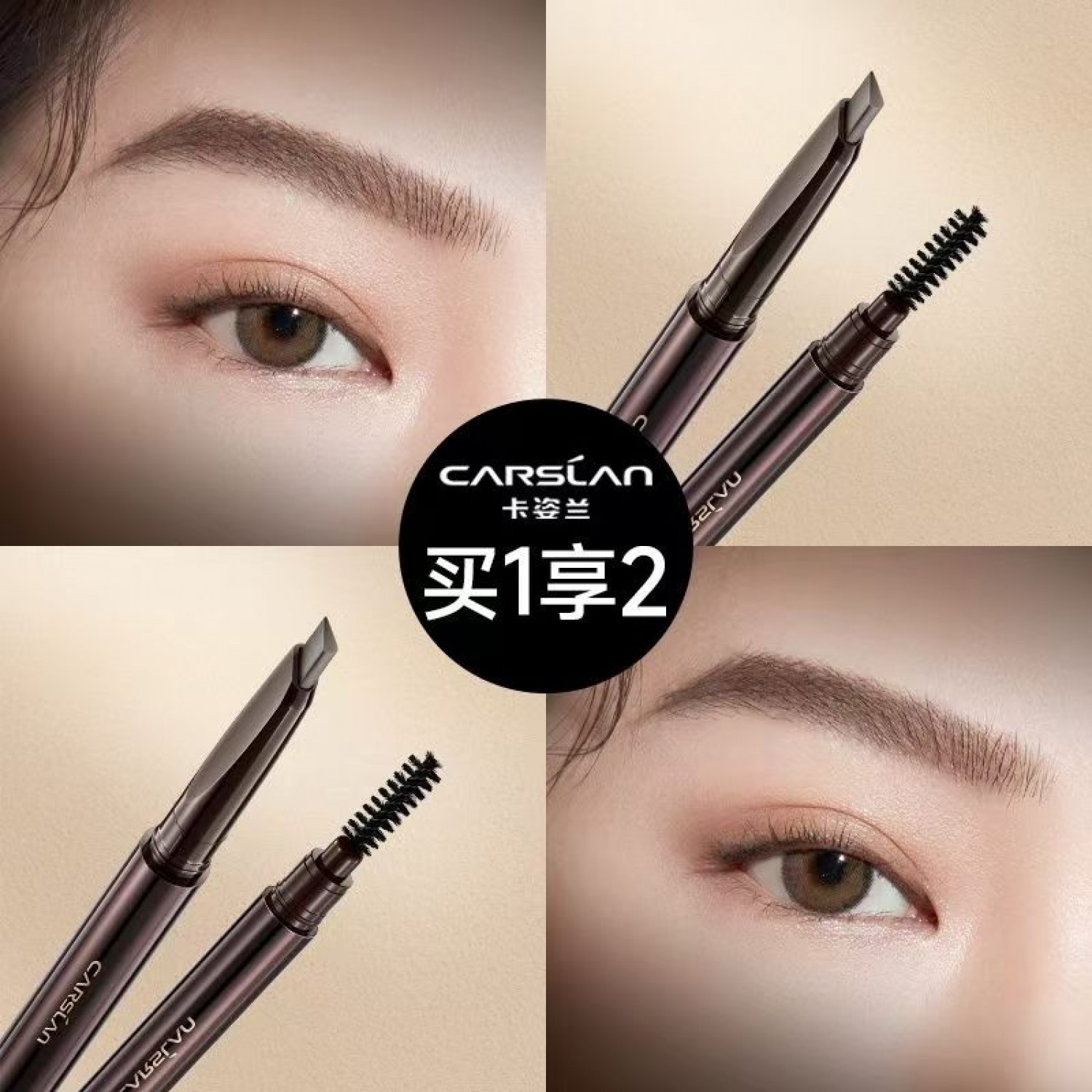 卡姿兰眉笔持久防水不脱色野生眉笔03自然棕色赠替换芯