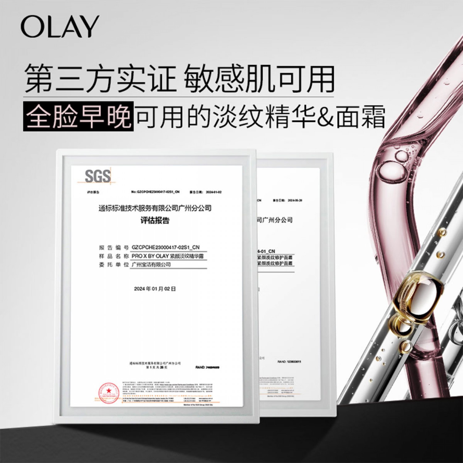 OLAY玉兰油全新淡纹黑管面霜50g抗老抗皱淡化细纹修护保湿
