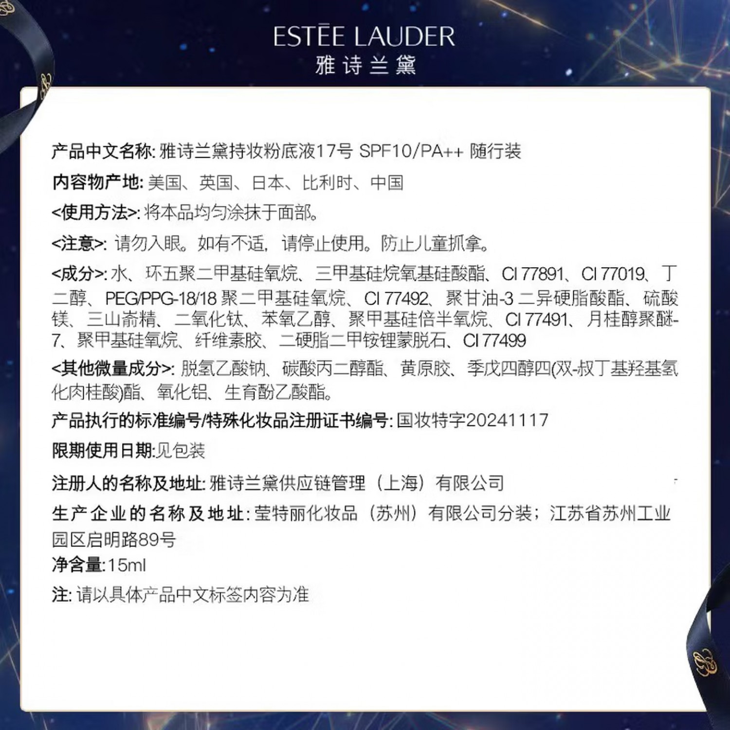 雅诗兰黛专柜DW持妆粉底液1w1-17号15ml中样 专柜正品