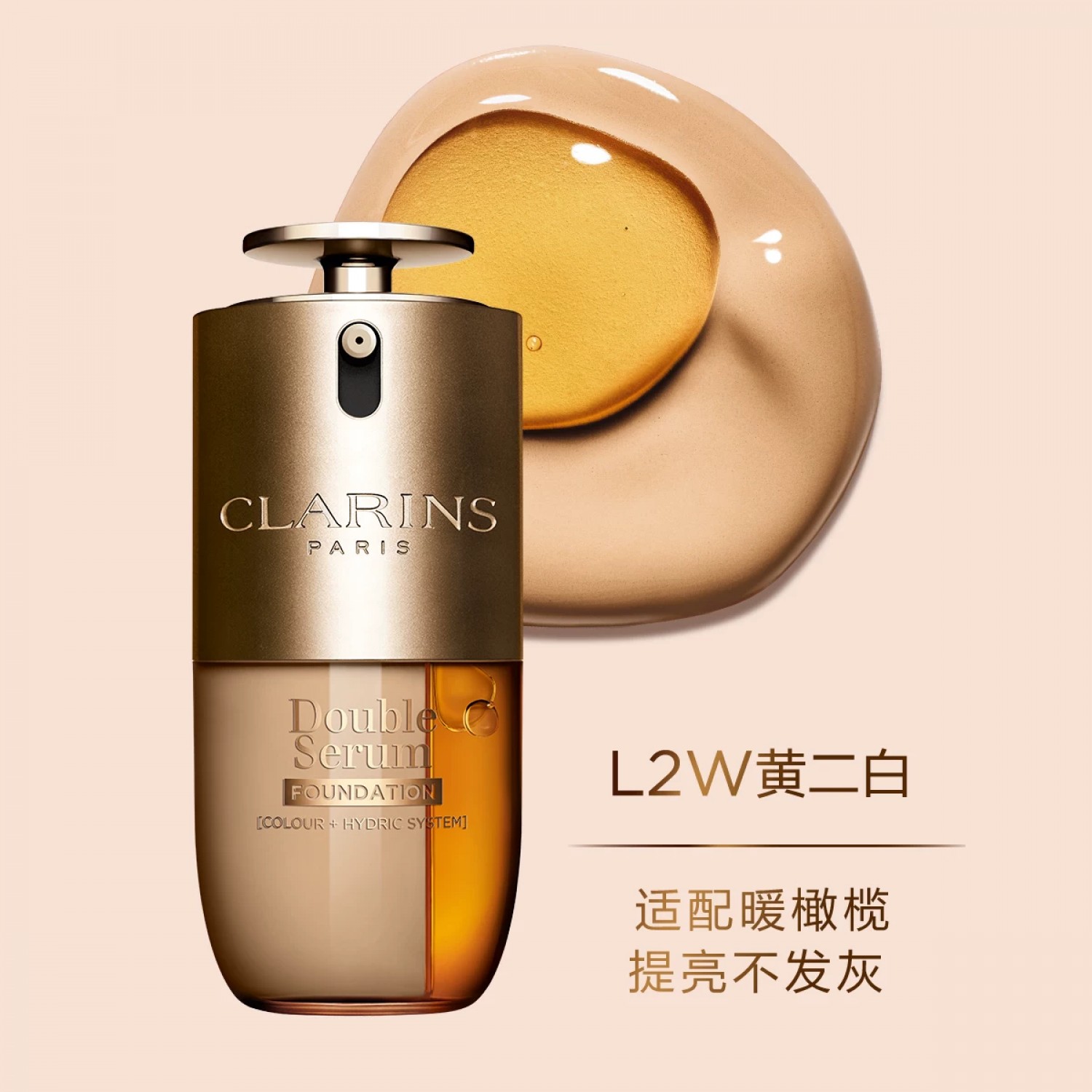 娇韵诗双萃精华粉底液养肤细腻服帖持妆遮瑕抗暗沉