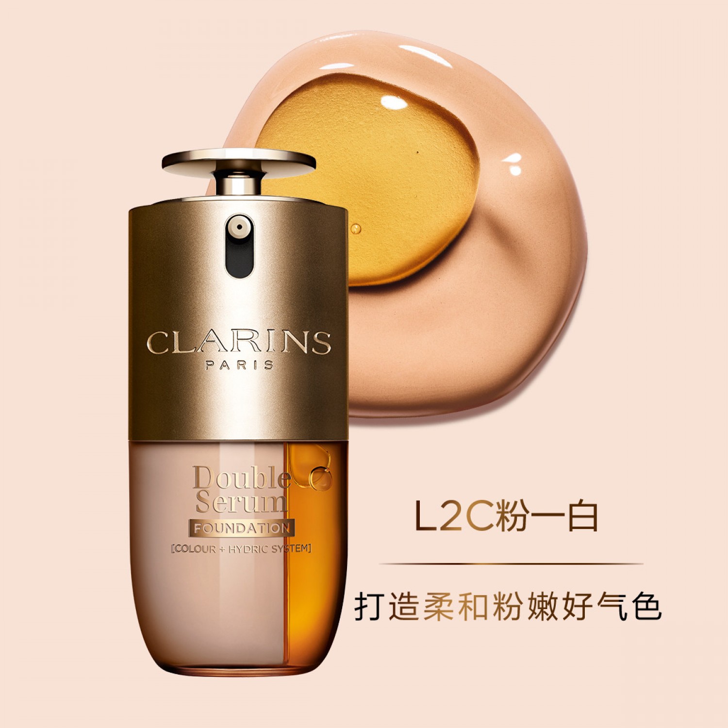 娇韵诗双萃精华粉底液养肤细腻服帖持妆遮瑕抗暗沉