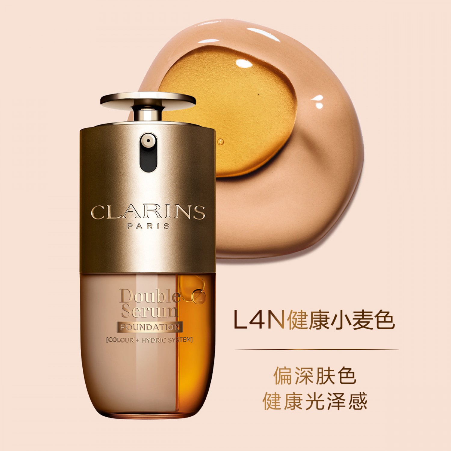 娇韵诗双萃精华粉底液养肤细腻服帖持妆遮瑕抗暗沉