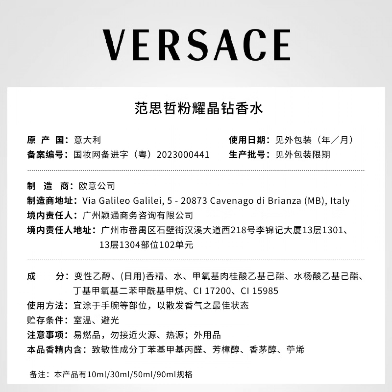 VERSACE范思哲粉耀晶钻香水香氛套装90ml+沐浴露+身体乳各100ml+品牌包限定套装
