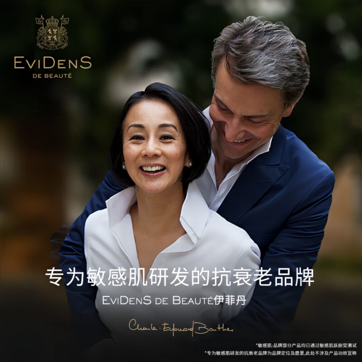 EviDenSdeBeauté伊菲丹第二代超级JOUR*CP礼盒