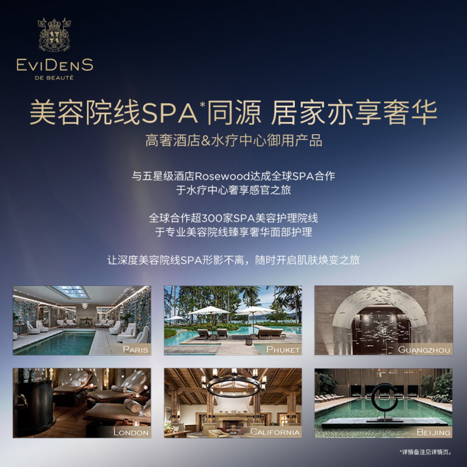 EviDenSdeBeauté伊菲丹第二代超级JOUR*CP礼盒