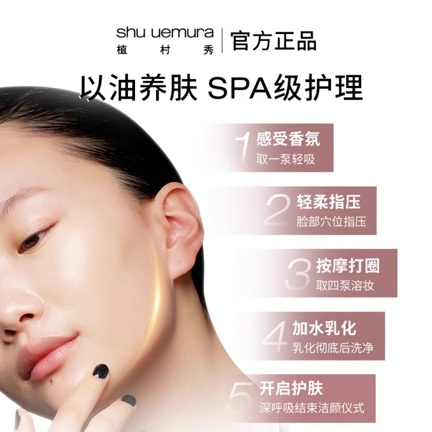 【专柜正品】植村秀琥珀卸妆油450ml养肤深层清洁毛孔洁面温和舒缓