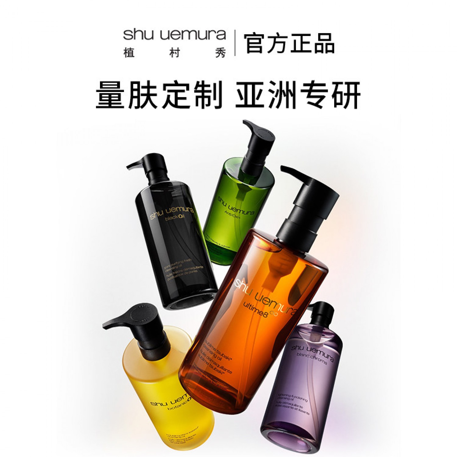 【专柜正品】植村秀琥珀卸妆油450ml养肤深层清洁毛孔洁面温和舒缓