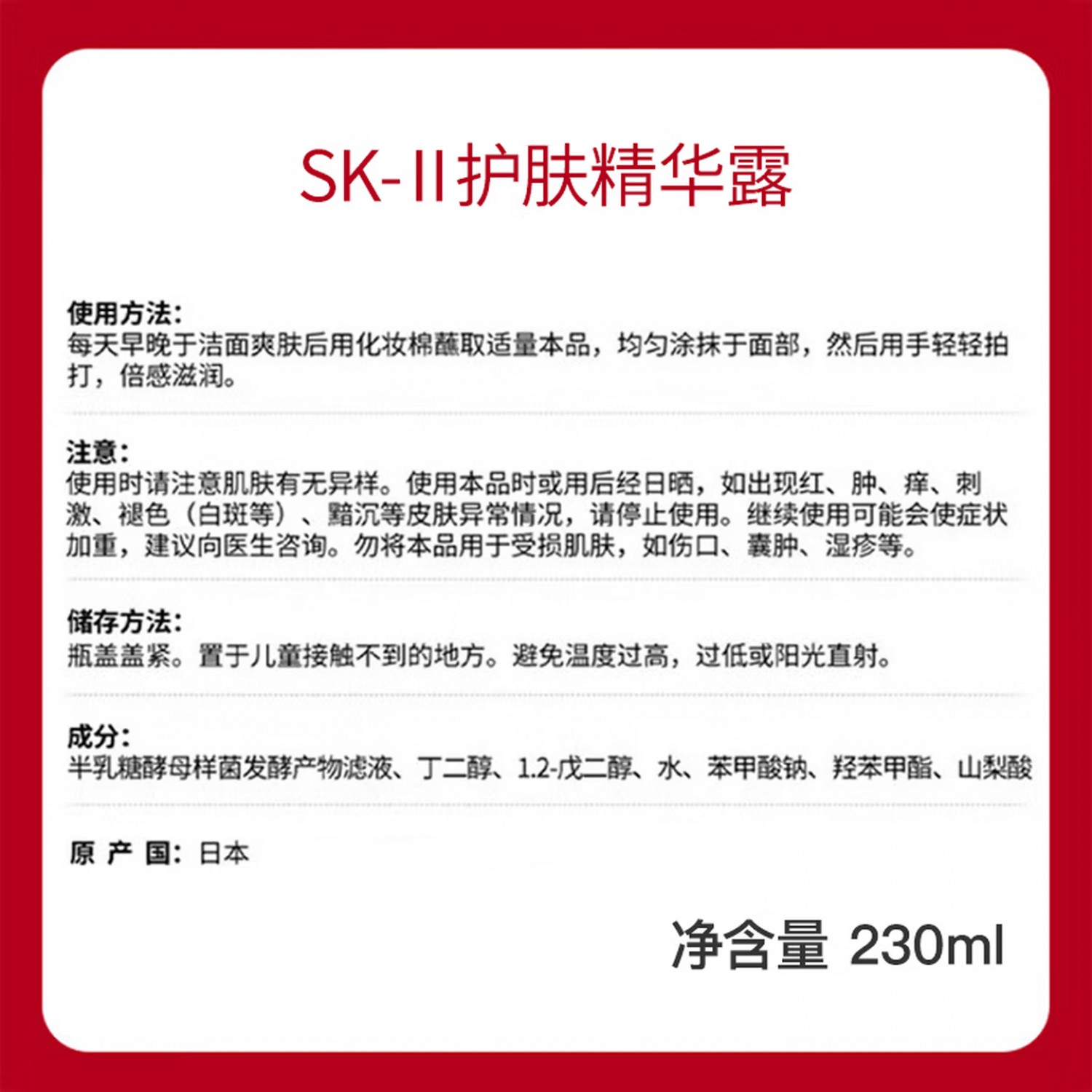 SK-II神仙水精华液 面部护肤品精华修护平衡水油舒缓补水