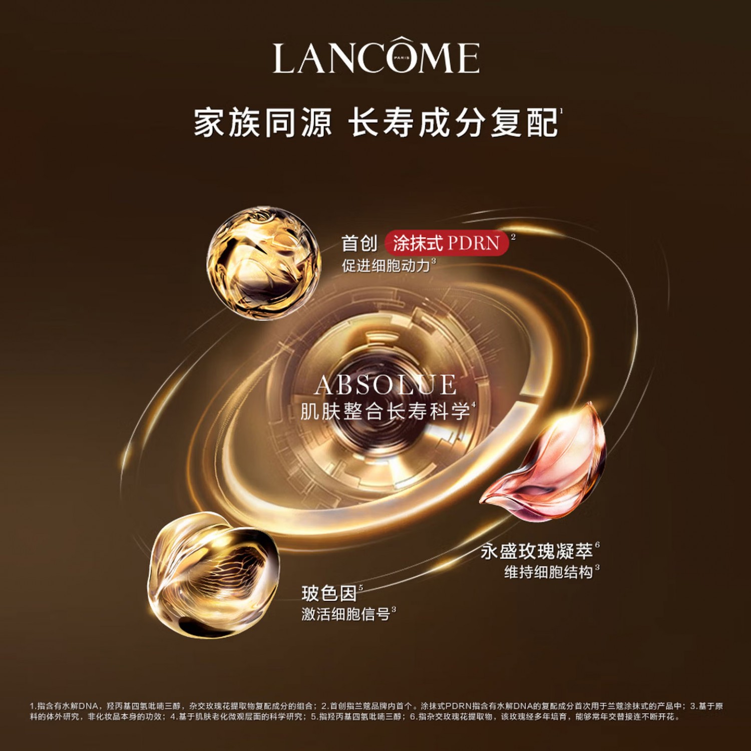 兰蔻全新菁纯臻颜奢护霜60g 抗皱紧致晚霜冬日滋润面霜