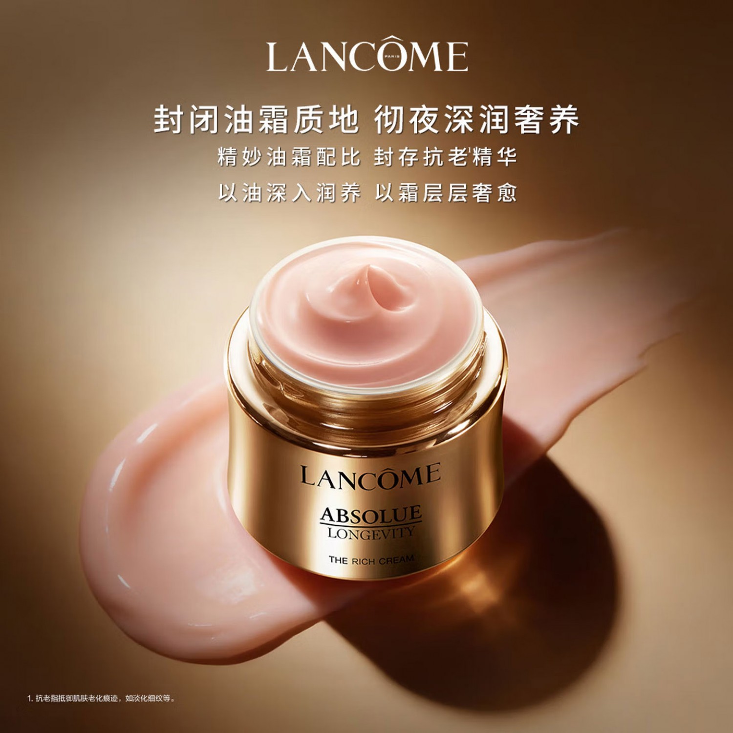 兰蔻全新菁纯臻颜奢护霜60g 抗皱紧致晚霜冬日滋润面霜