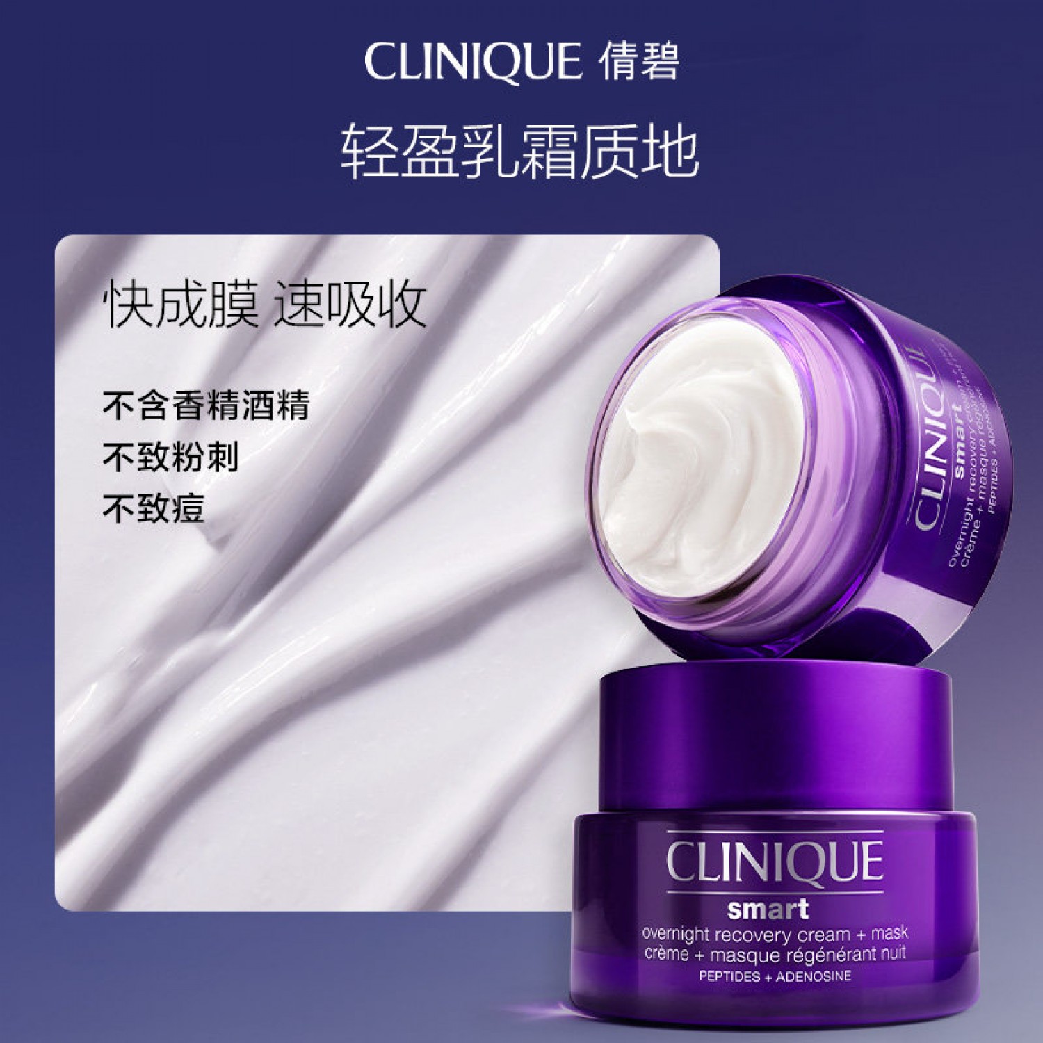 Clinique倩碧紫光晚安霜抗老面霜紧致抗皱抗衰老淡纹敏感肌