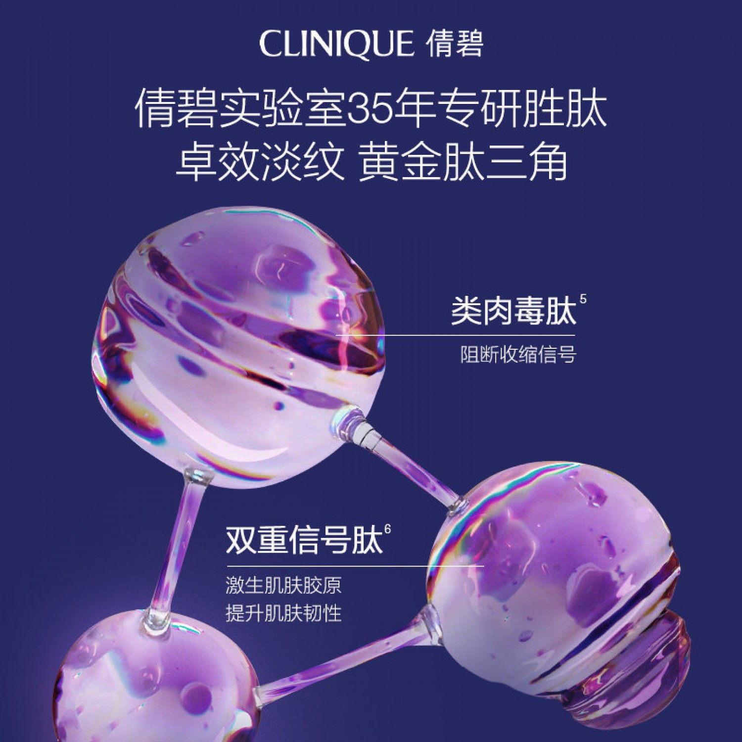 Clinique倩碧紫光晚安霜抗老面霜紧致抗皱抗衰老淡纹敏感肌