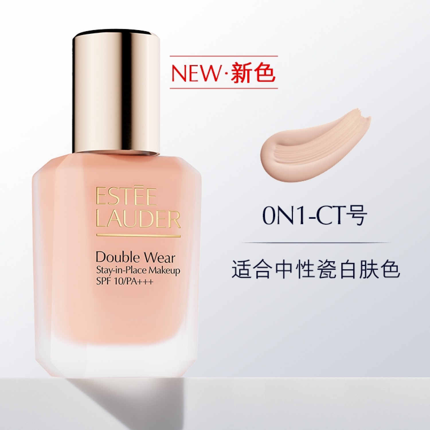 【新品特惠】Estee Lauder/雅诗兰黛全新第二代DW持妆粉底液 遮瑕控油
