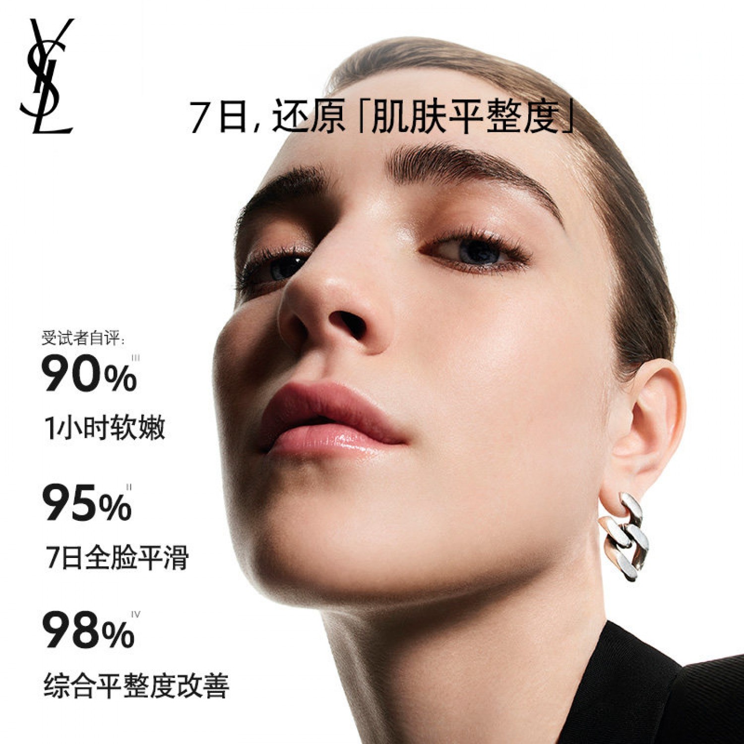 YSL圣罗兰夜皇后调皮水 保湿补水调皮水乳护肤品套组