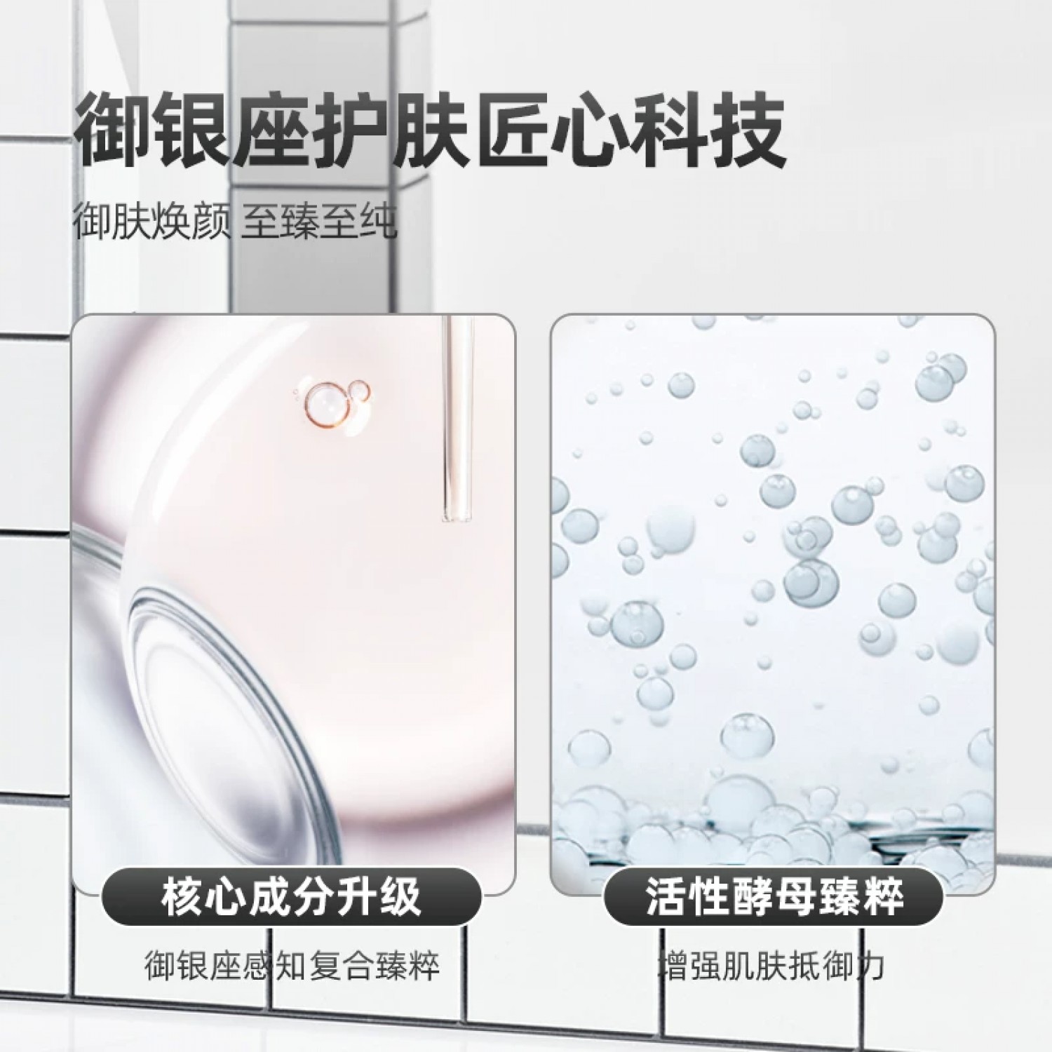 the ginza御银座澄晶焕能精华水乳套装组合保湿紧致