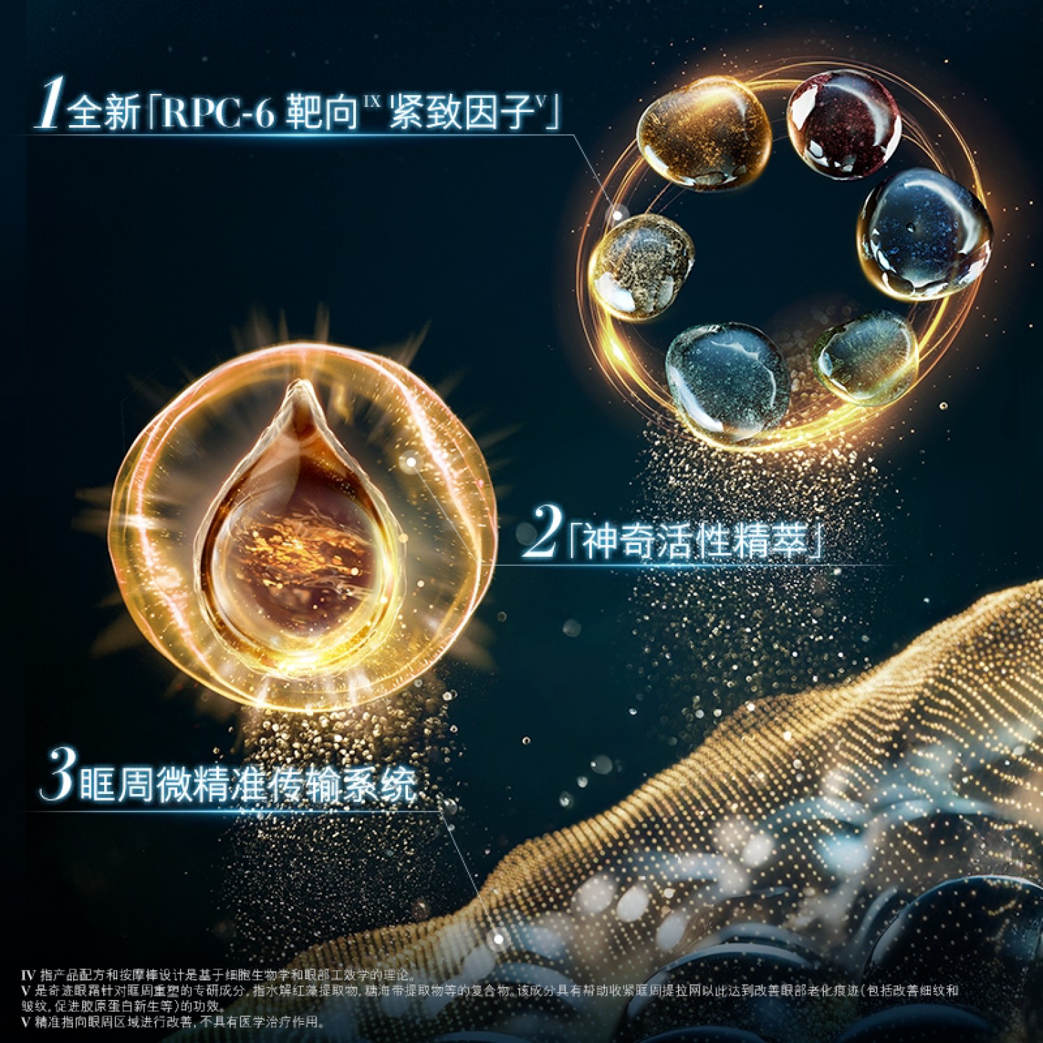 lamer海蓝之谜全新奇迹眼霜抗皱紧致淡化细纹15g