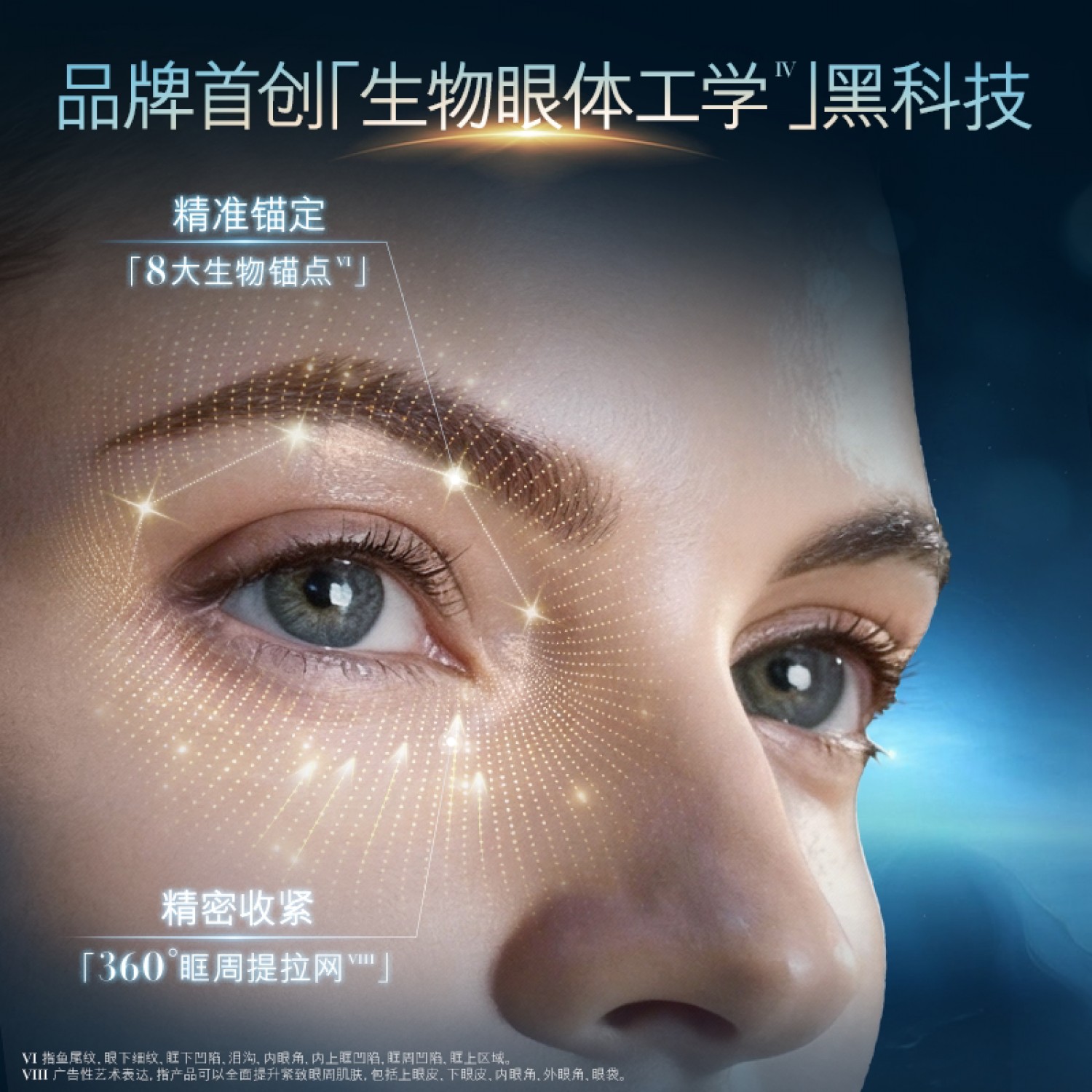 lamer海蓝之谜全新奇迹眼霜抗皱紧致淡化细纹15g