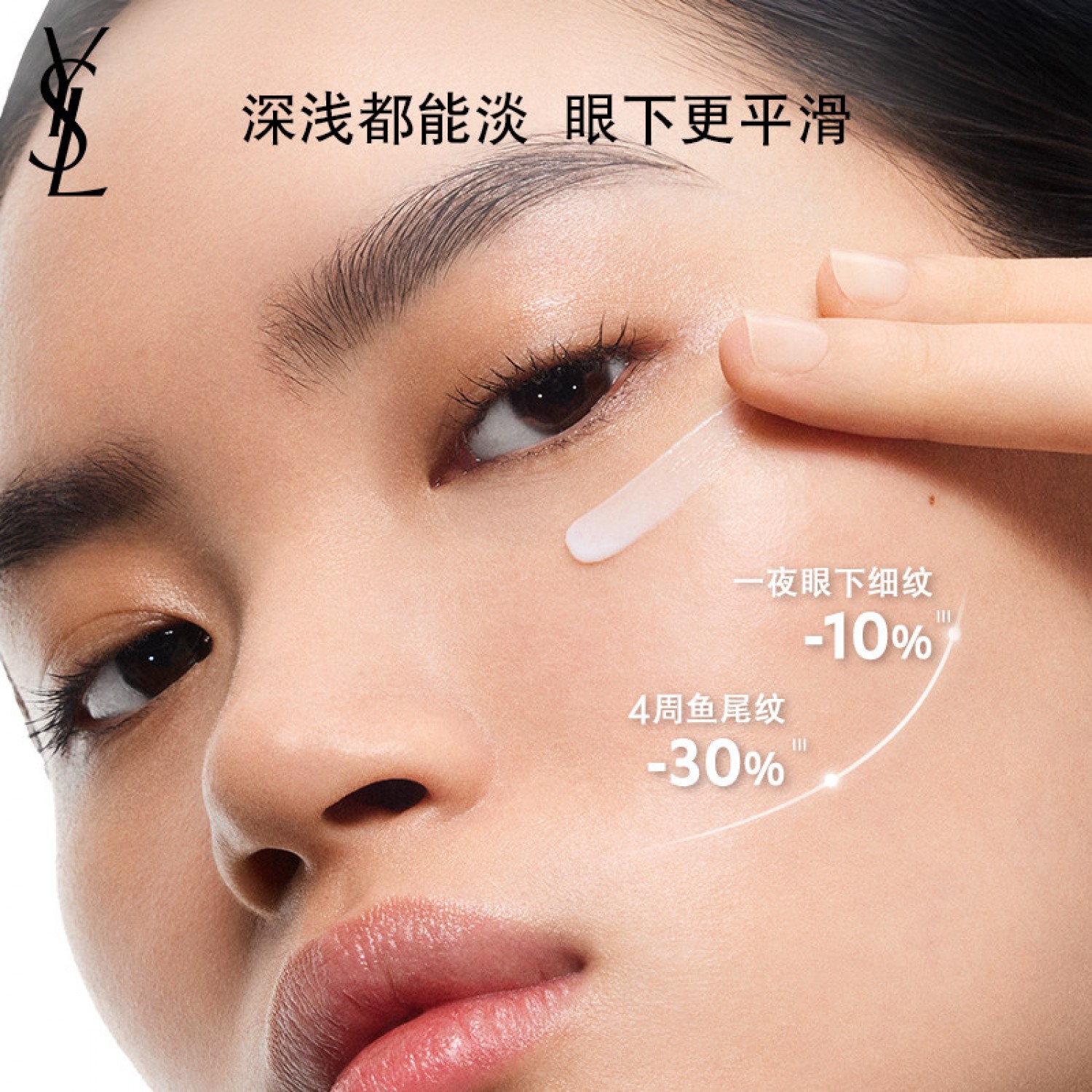 YSL圣罗兰全新夜皇后眼霜 保湿紧致焕亮抗皱滋润正品保证