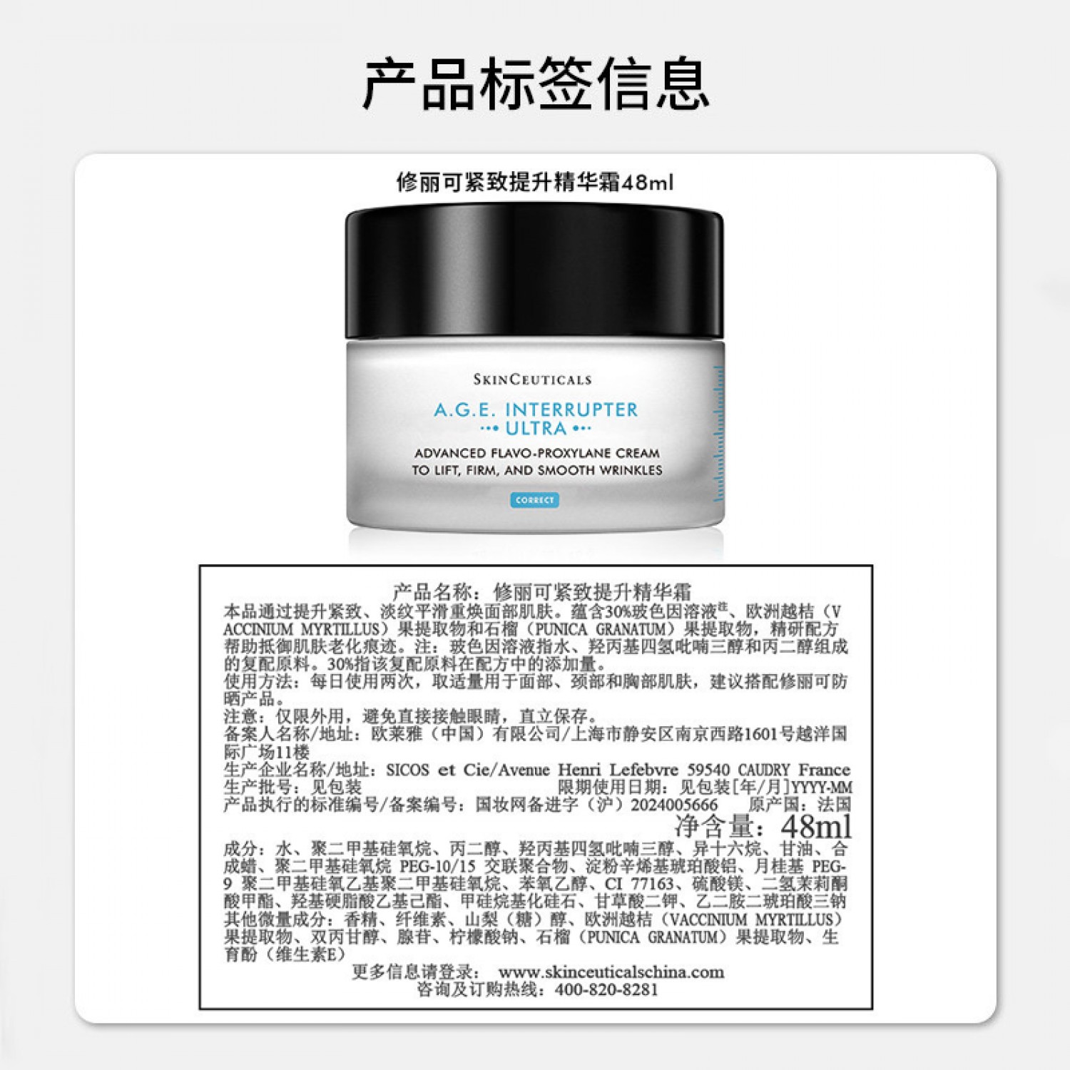 【会55折特惠】修丽可age家族抗老抗皱精华面霜套组30%玻色因溶液